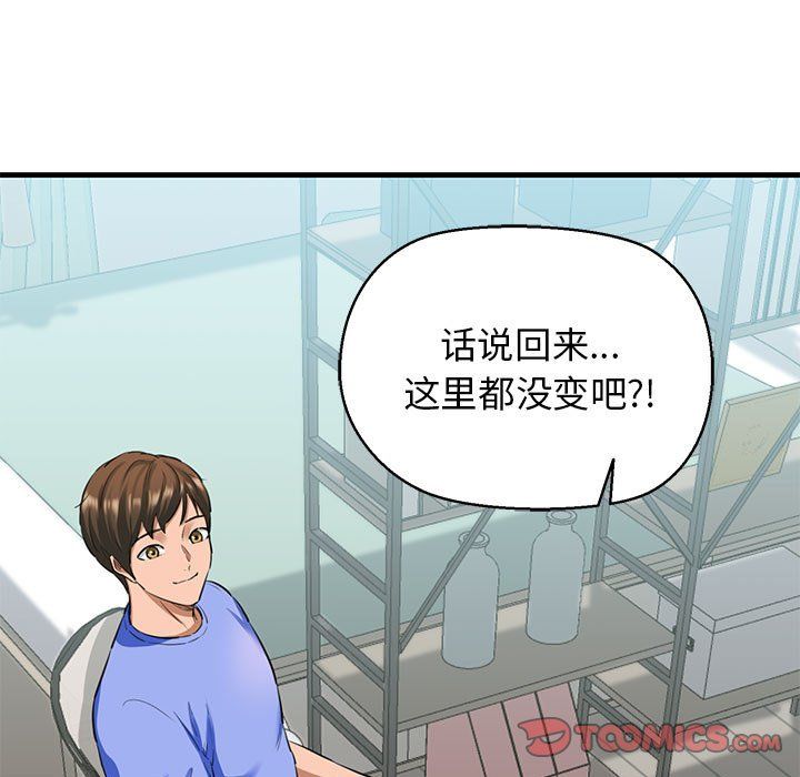 我的拉拉队宝贝第5话
