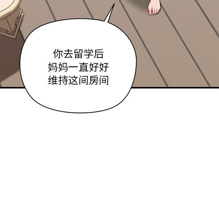我的拉拉队宝贝第5话