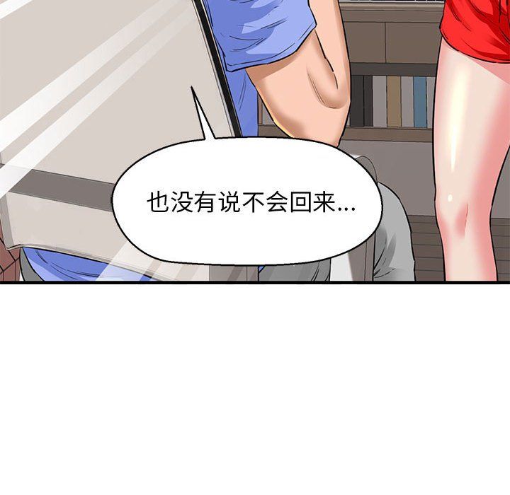 我的拉拉队宝贝第5话
