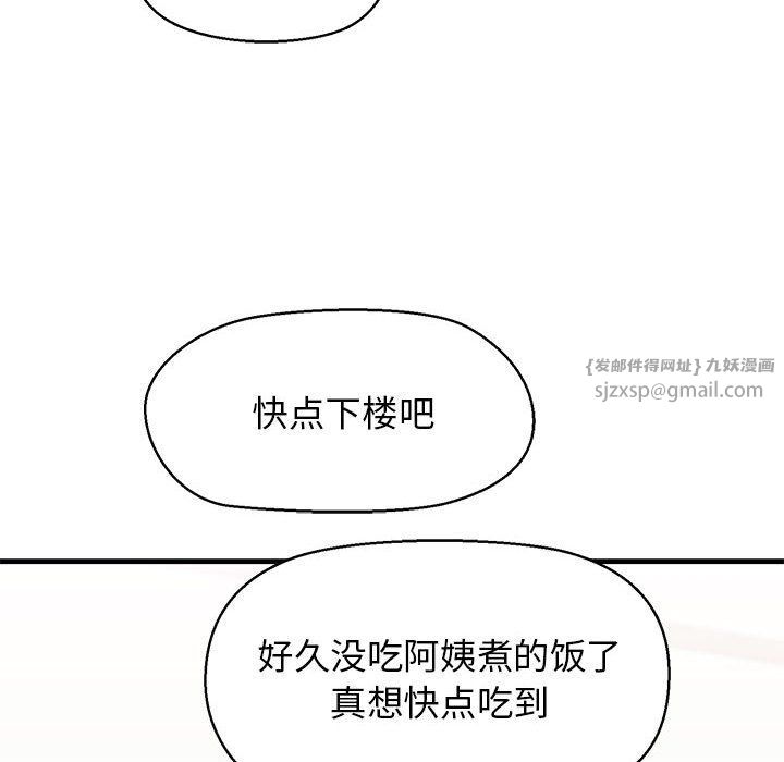 我的拉拉队宝贝第5话