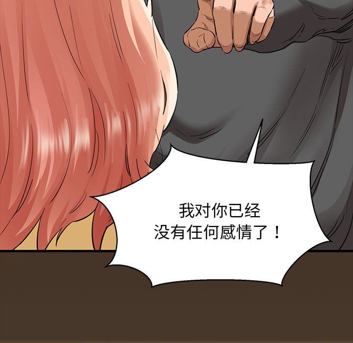 我的拉拉队宝贝第5话