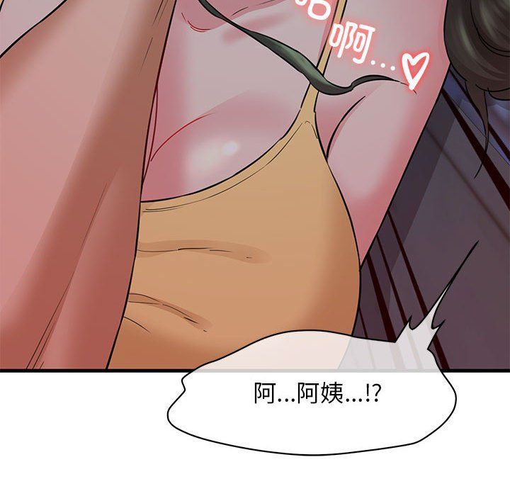 我的拉拉队宝贝第5话