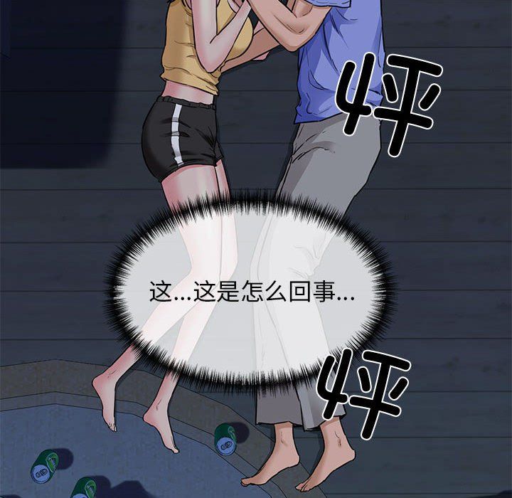 我的拉拉队宝贝第5话