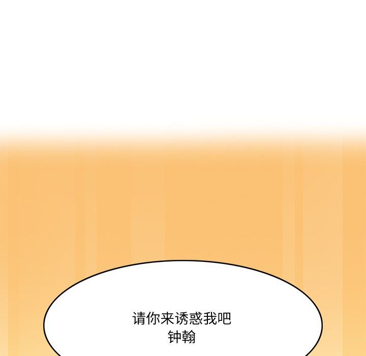 回到过去爱上你第4话