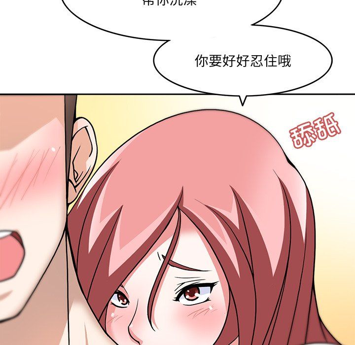 回到过去爱上你第4话