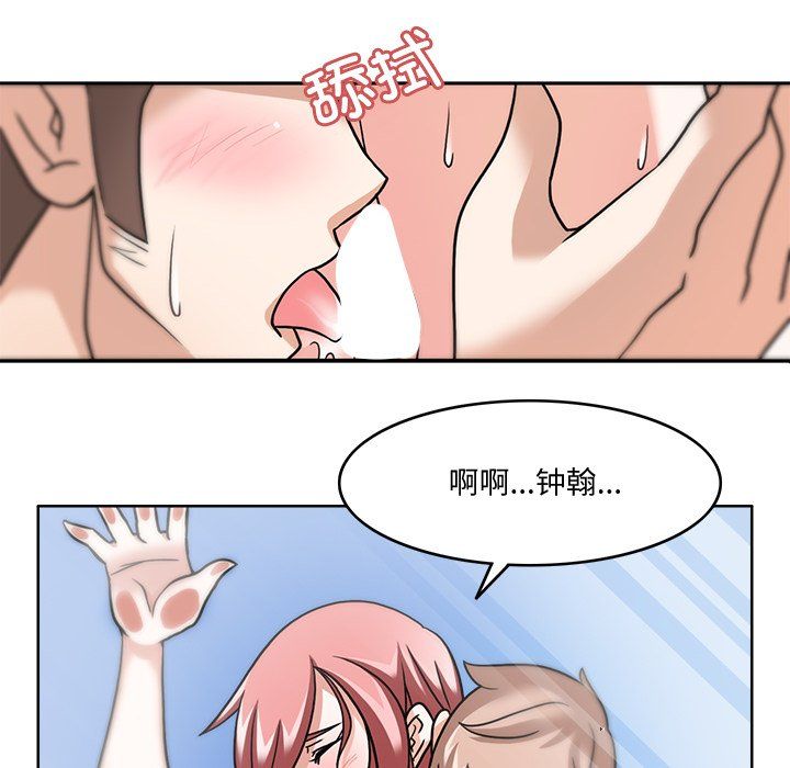 回到过去爱上你第4话