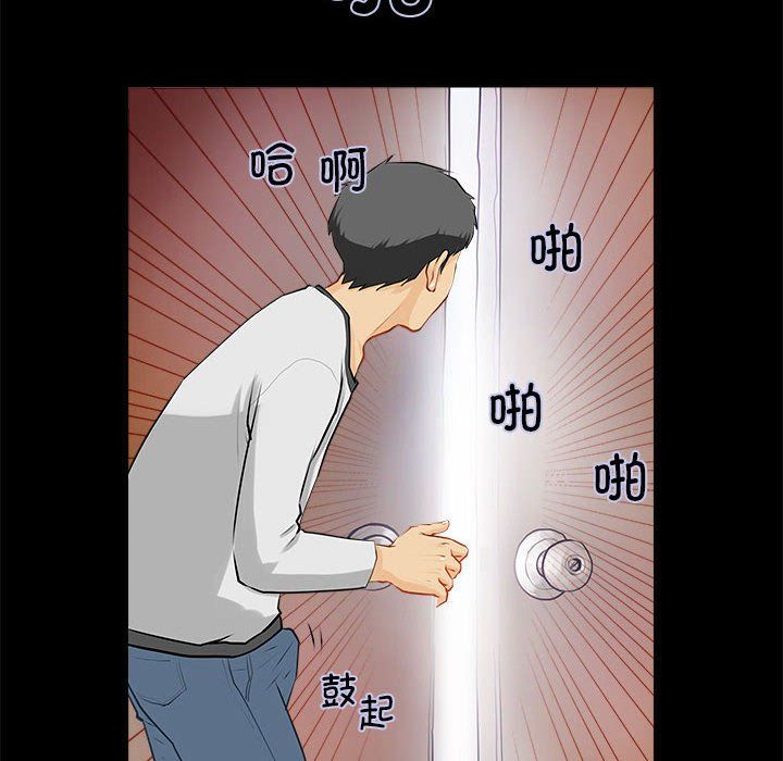 撩妹笔记本第1话