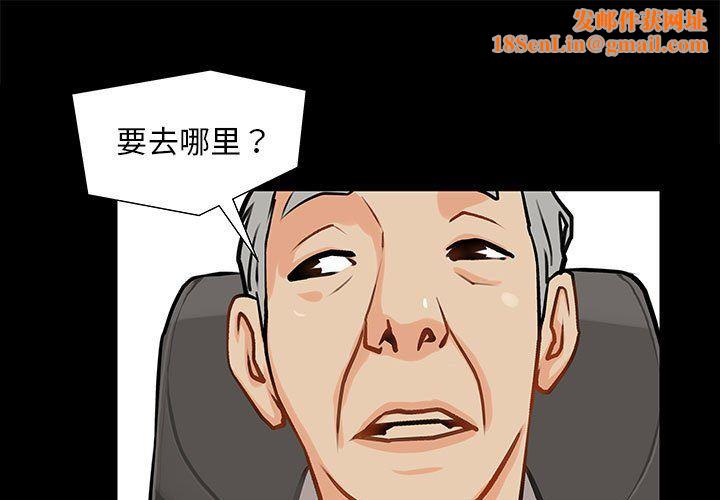 撩妹笔记本第2话