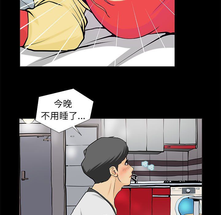 撩妹笔记本第2话