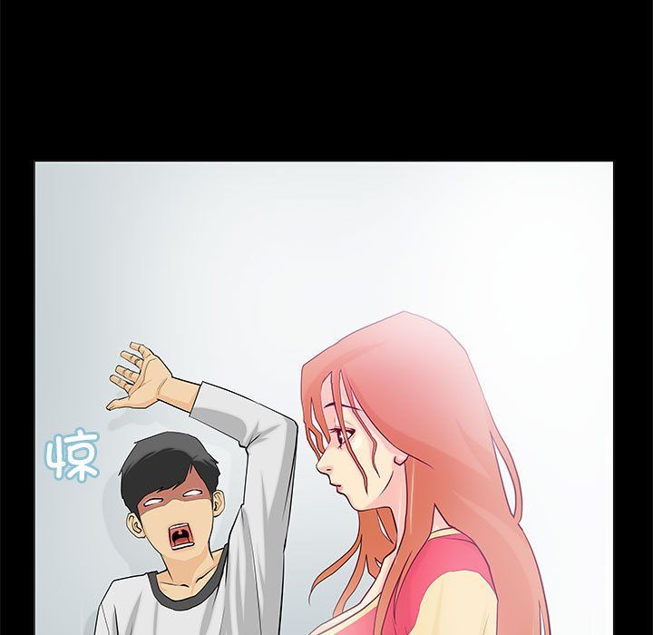 撩妹笔记本第2话