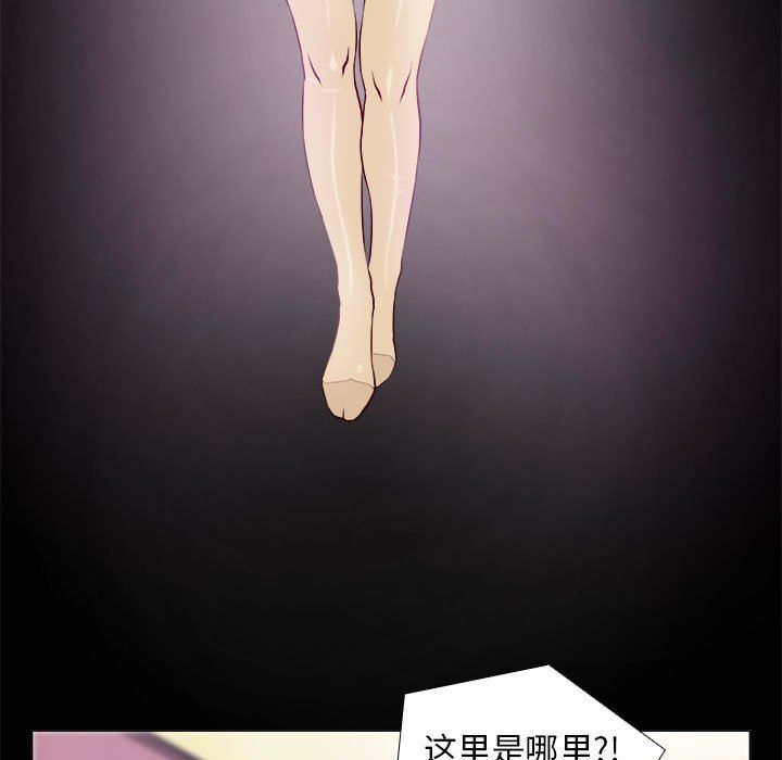 撩妹笔记本第2话