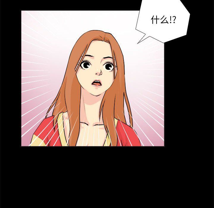 撩妹笔记本第2话