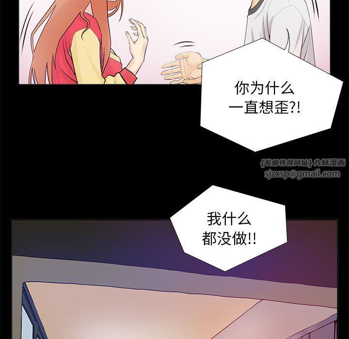 撩妹笔记本第2话