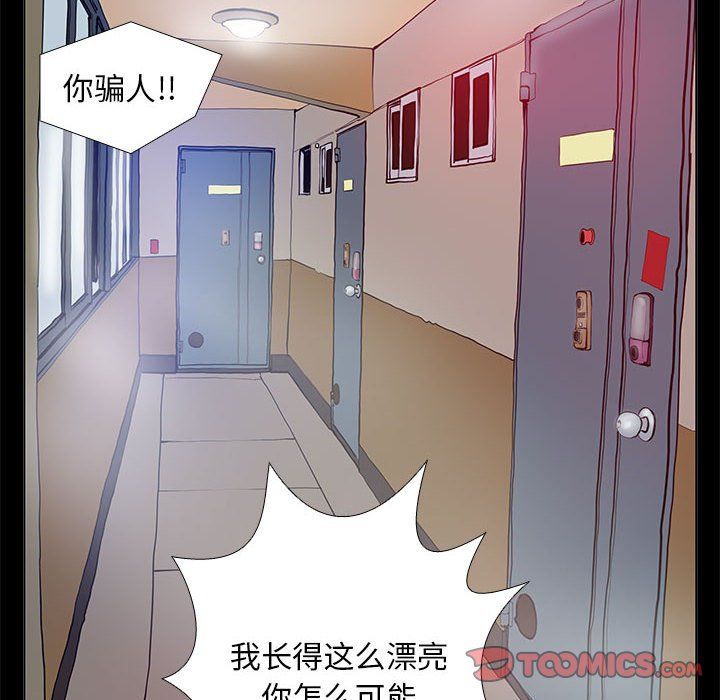 撩妹笔记本第2话