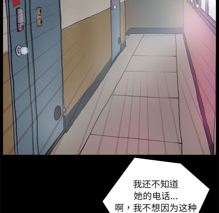 撩妹笔记本第2话