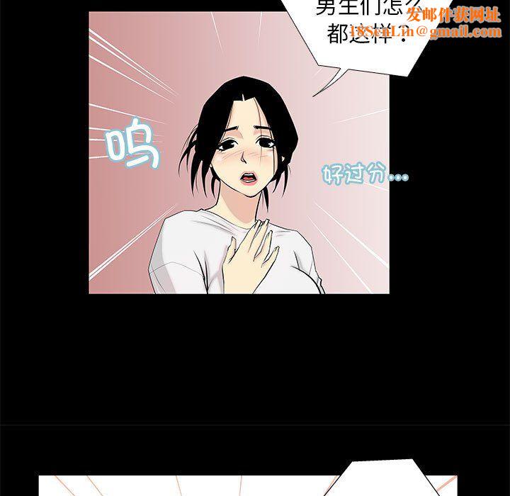 撩妹笔记本第3话