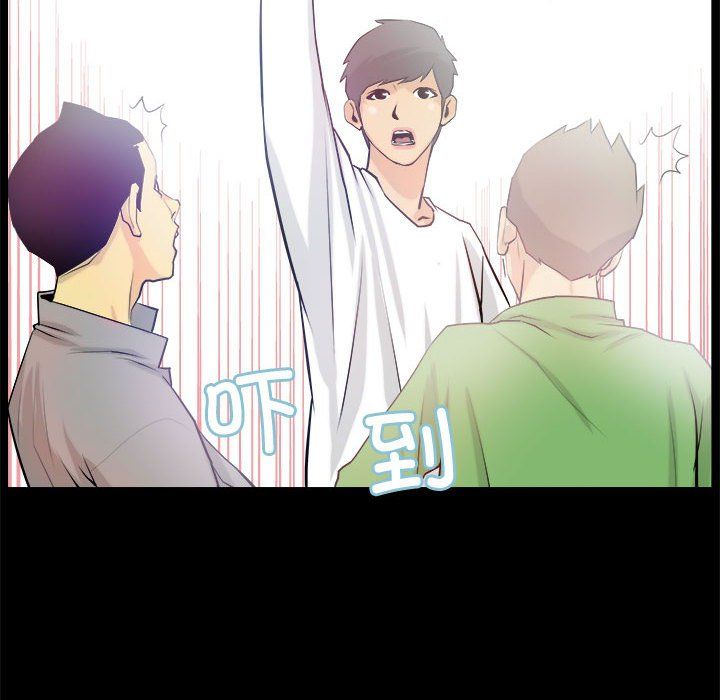 撩妹笔记本第3话