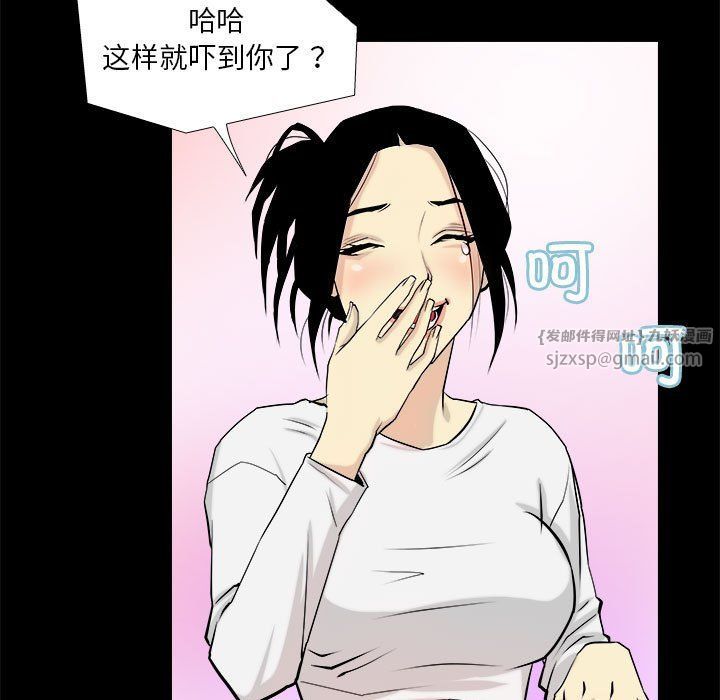 撩妹笔记本第3话