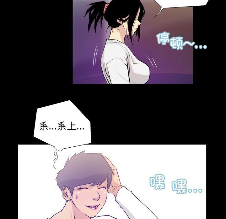 撩妹笔记本第3话