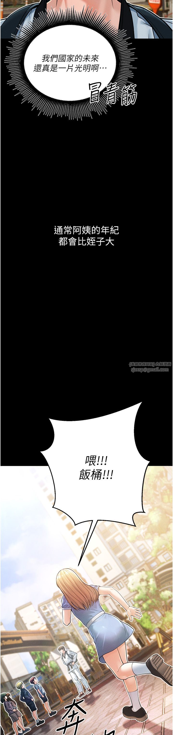 幼齿小阿姨第1话-在阿姨面前口爆炮友