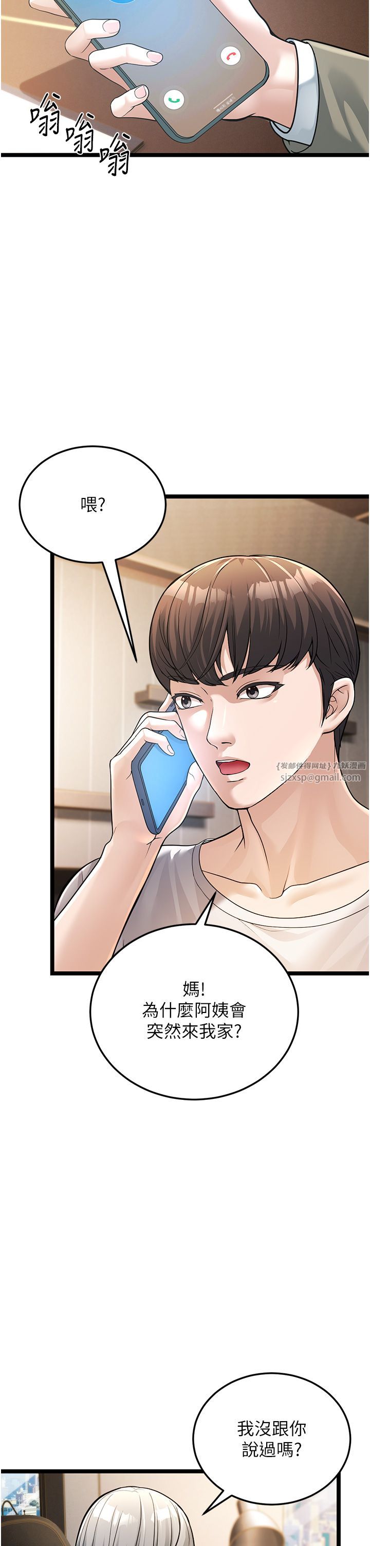 幼齿小阿姨第1话-在阿姨面前口爆炮友