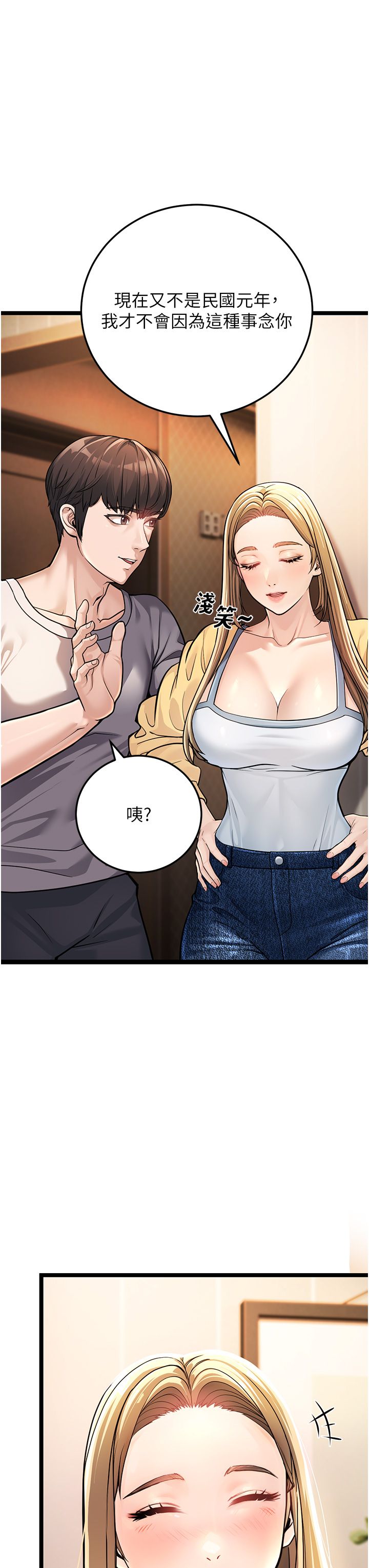 幼齿小阿姨第1话-在阿姨面前口爆炮友