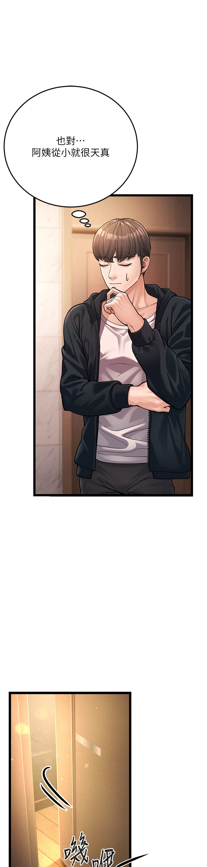 幼齿小阿姨第1话-在阿姨面前口爆炮友