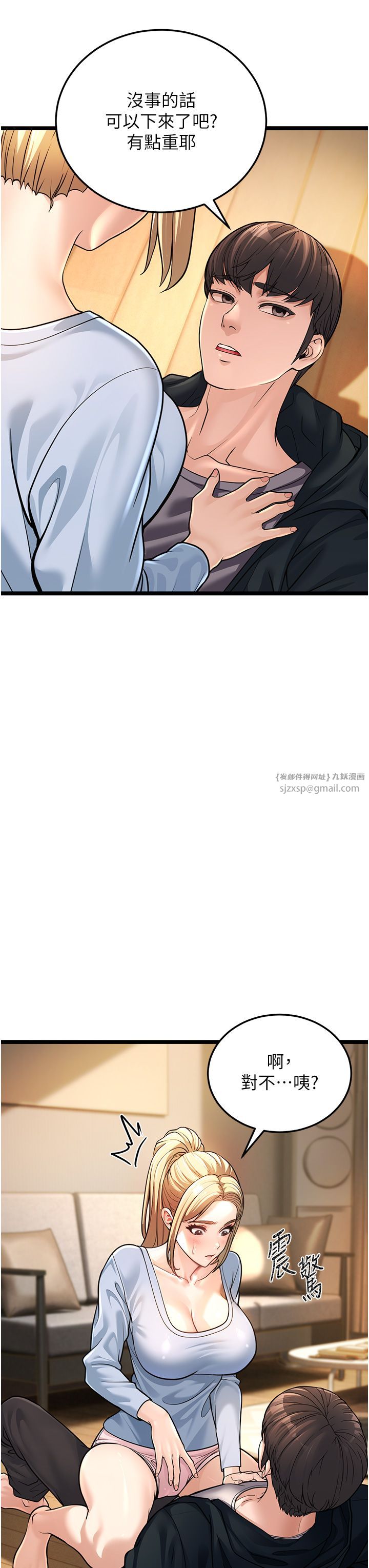 幼齿小阿姨第1话-在阿姨面前口爆炮友