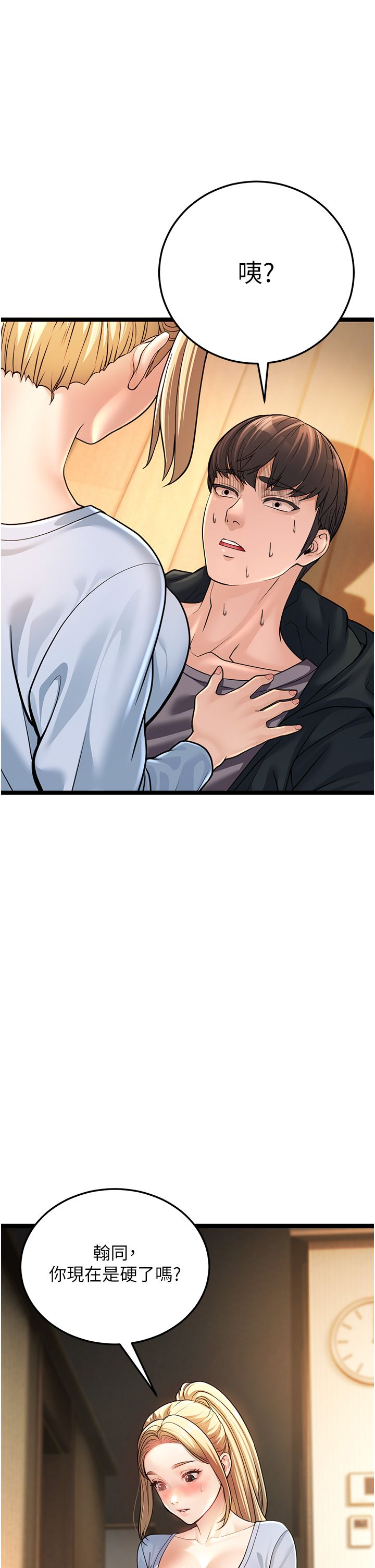 幼齿小阿姨第1话-在阿姨面前口爆炮友