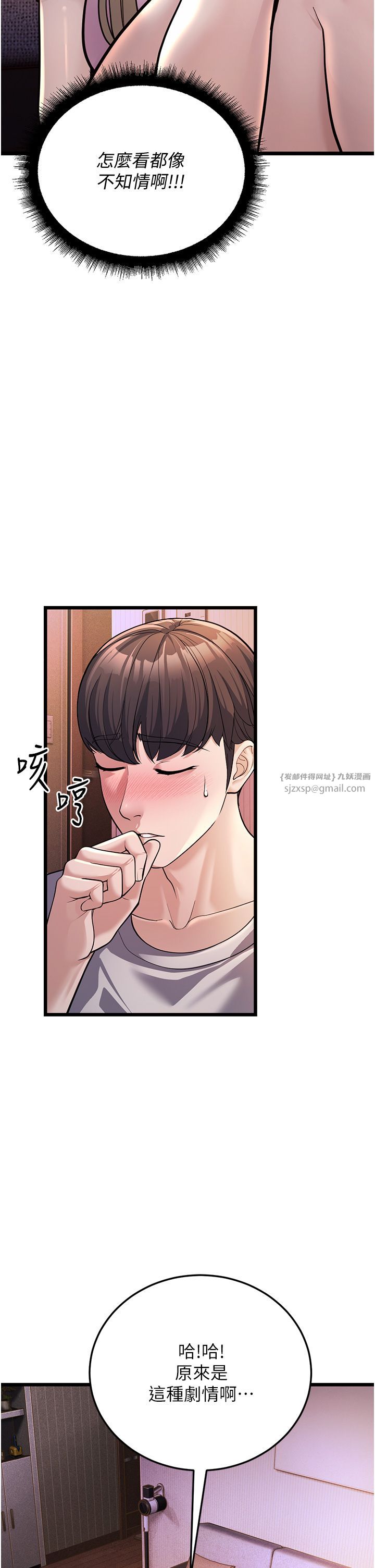 幼齿小阿姨第3话-我竟然会对侄子兴奋…