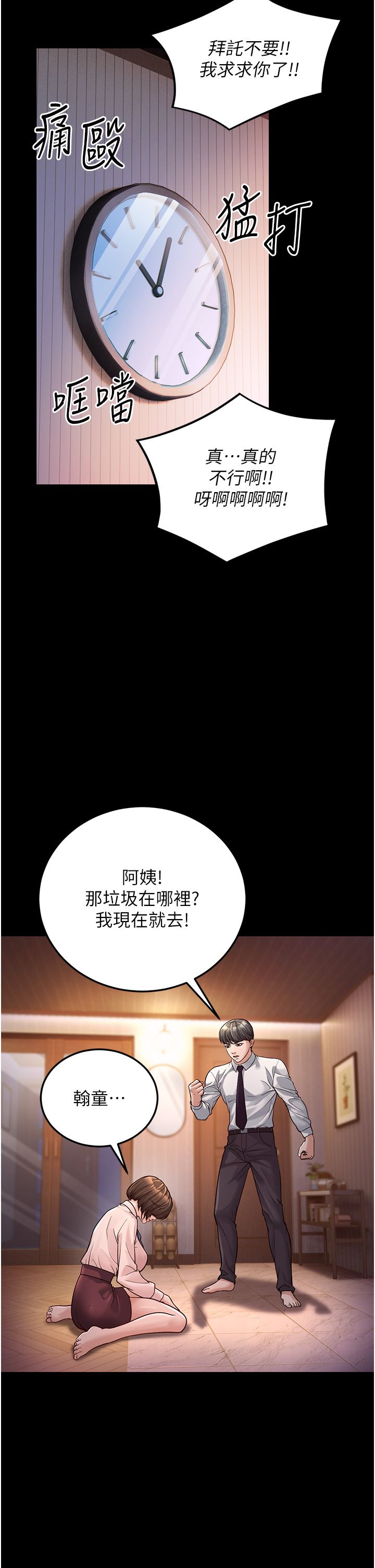 幼齿小阿姨第3话-我竟然会对侄子兴奋…