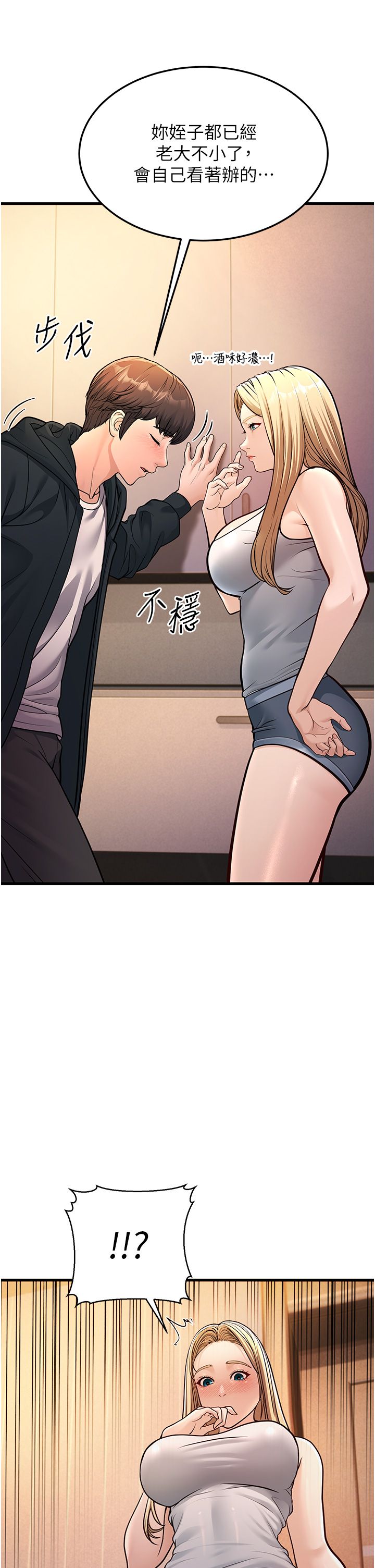 幼齿小阿姨第4话-爱徒的肉感身材