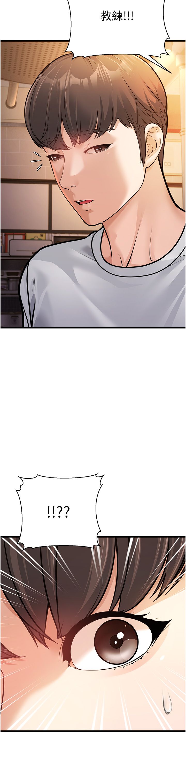 幼齿小阿姨第4话-爱徒的肉感身材