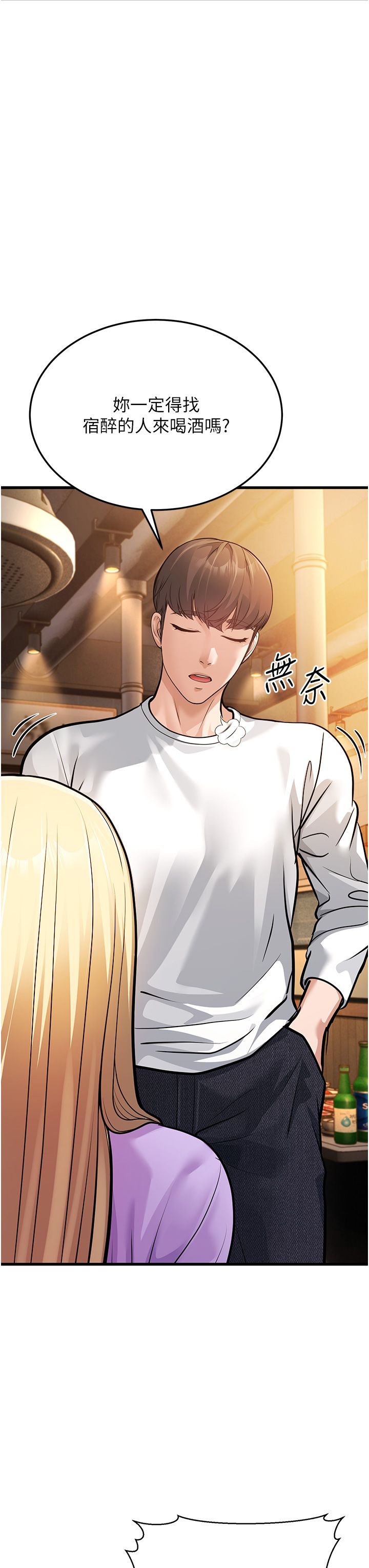 幼齿小阿姨第4话-爱徒的肉感身材