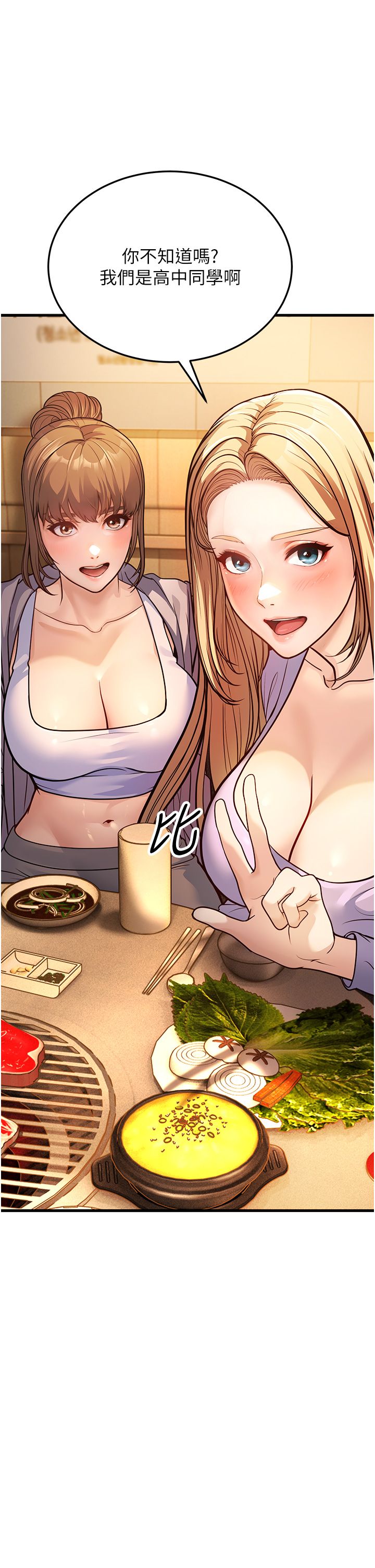 幼齿小阿姨第4话-爱徒的肉感身材