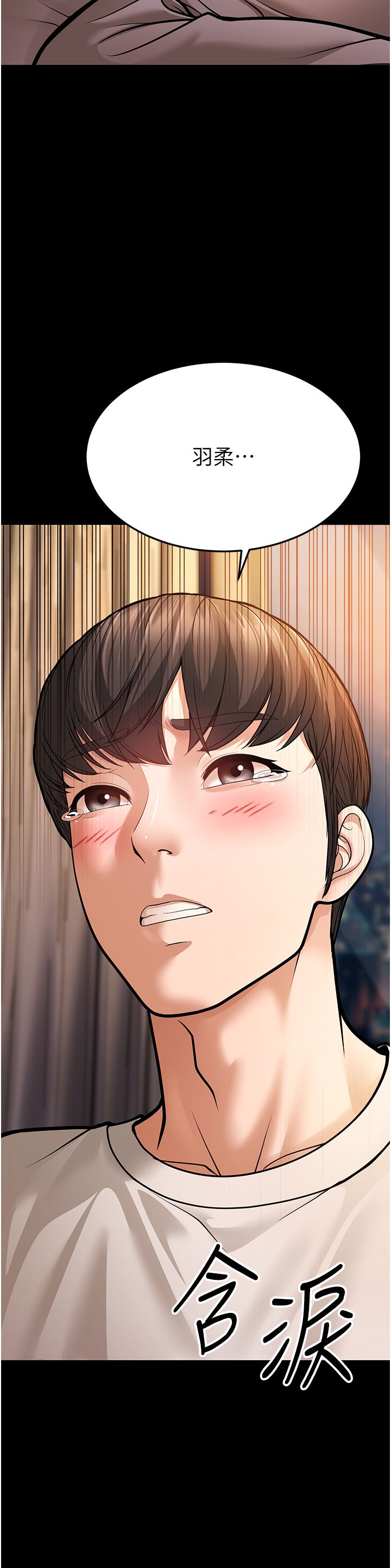 幼齿小阿姨第6话-教练，你下面怎么瞭?