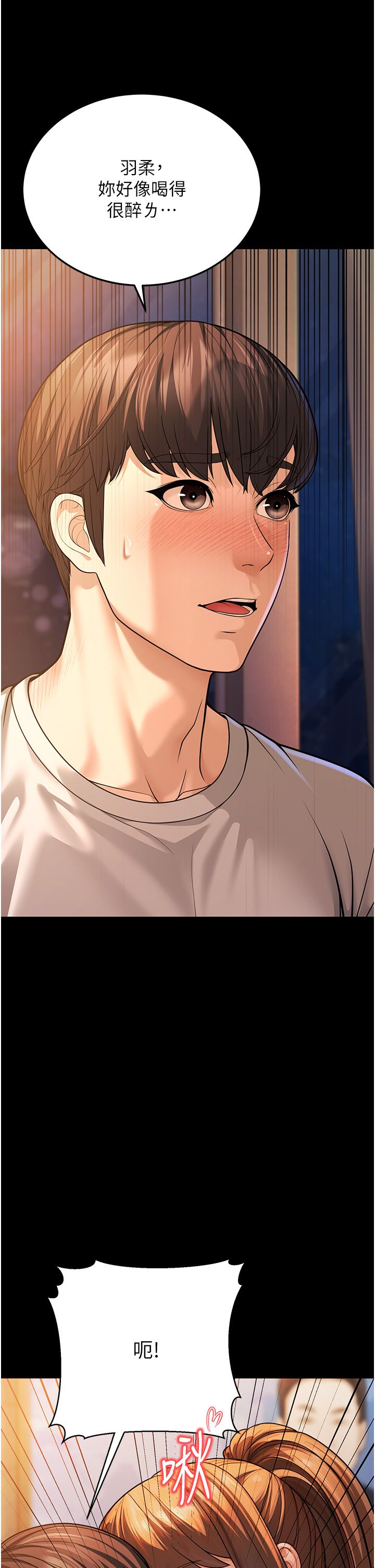 幼齿小阿姨第6话-教练，你下面怎么瞭?