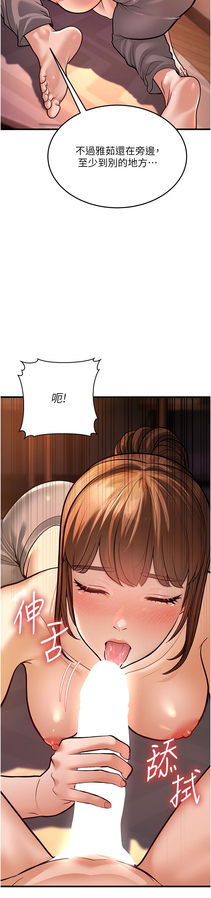 幼齿小阿姨第6话-教练，你下面怎么瞭?