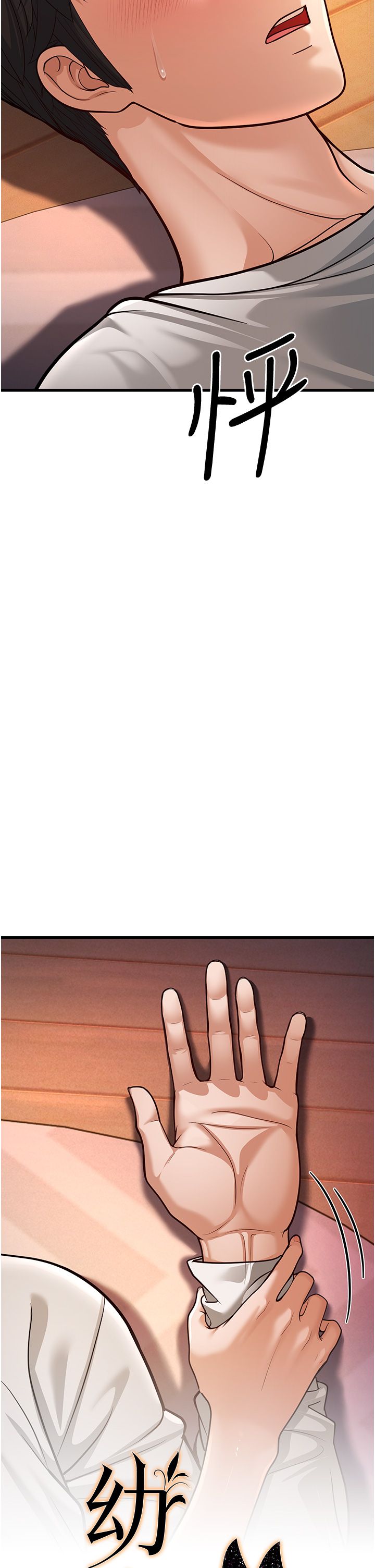 幼齿小阿姨第7话-阿姨醒来前得快点射…!