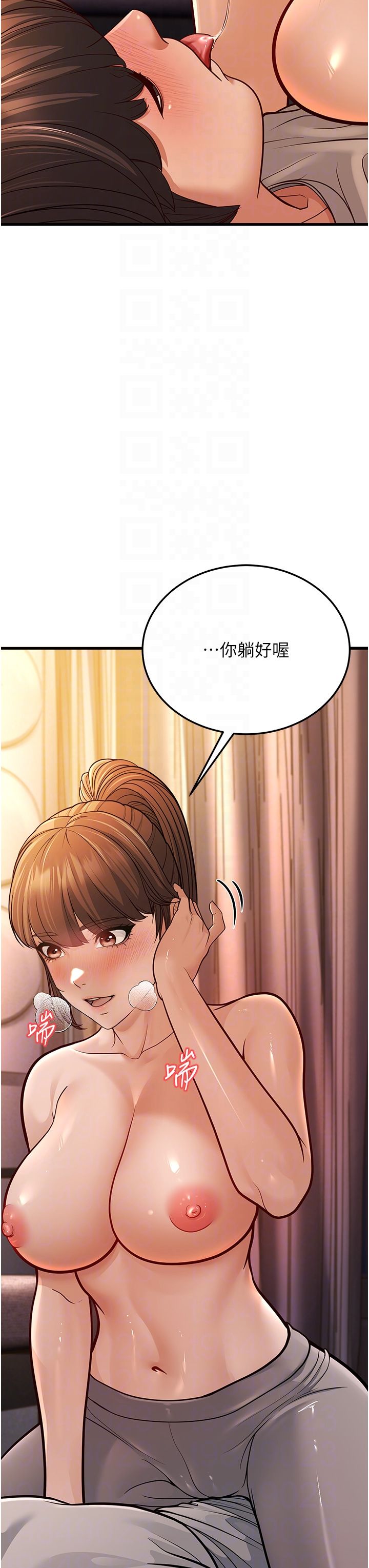 幼齿小阿姨第7话-阿姨醒来前得快点射…!