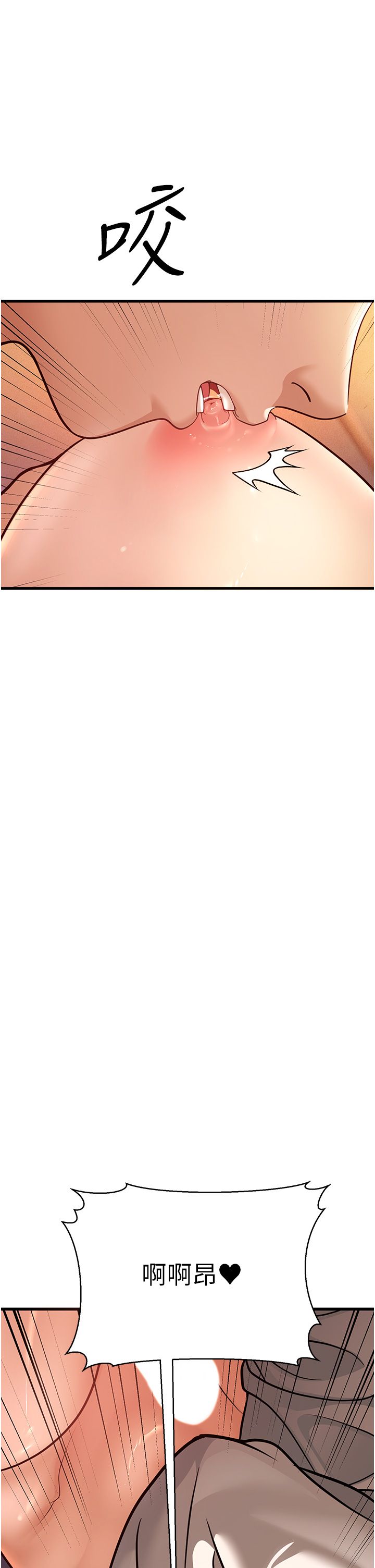 幼齿小阿姨第7话-阿姨醒来前得快点射…!