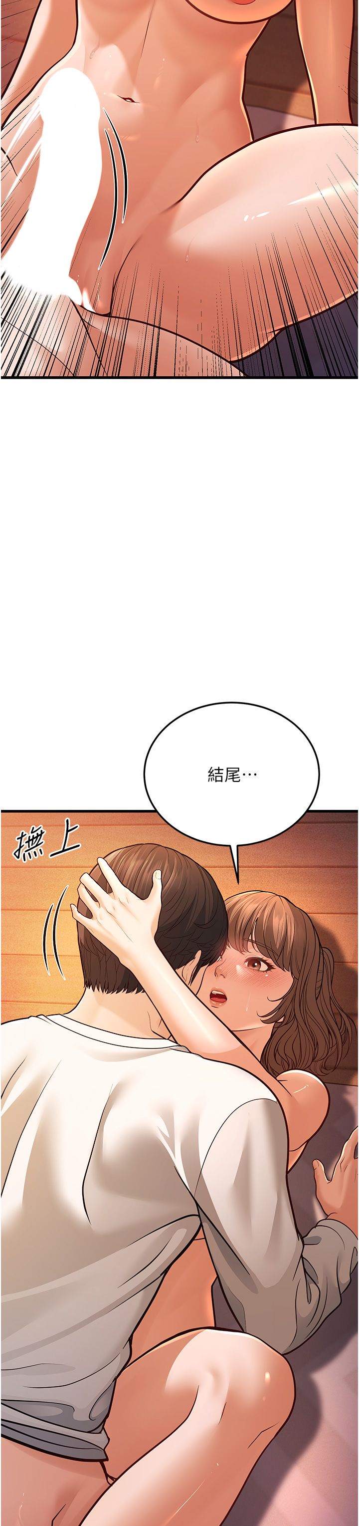 幼齿小阿姨第7话-阿姨醒来前得快点射…!