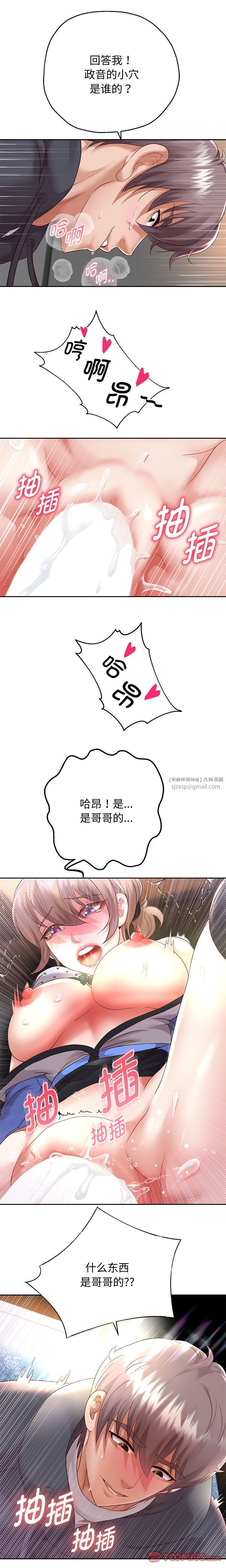 重生之长枪无敌第21话