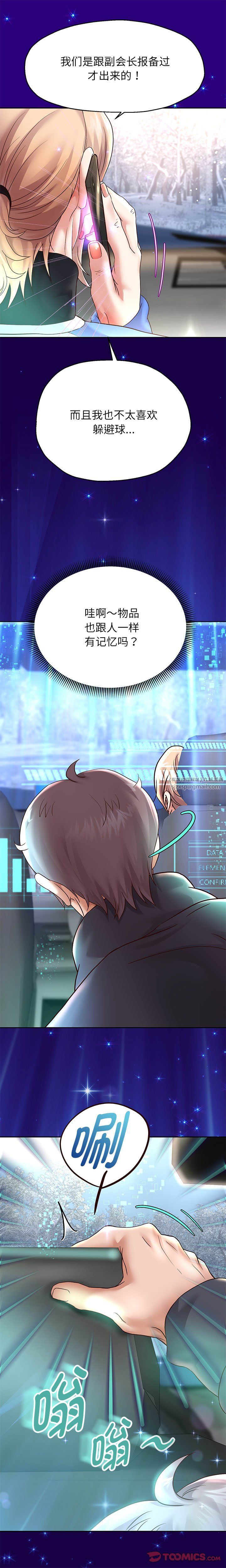 重生之长枪无敌第21话