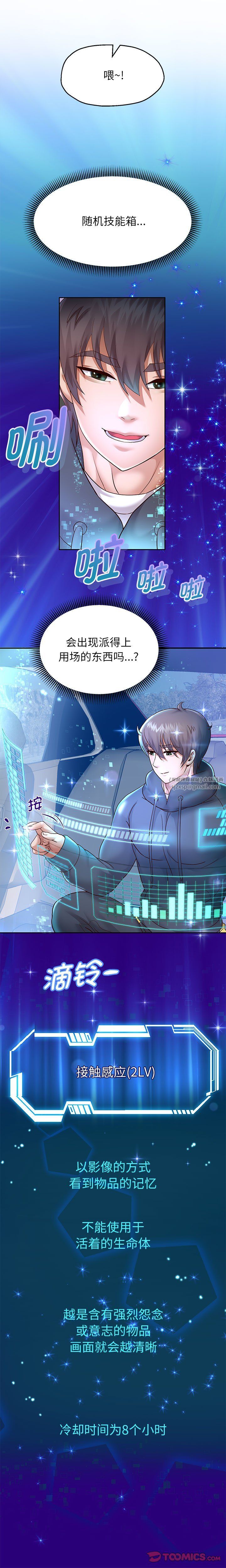 重生之长枪无敌第21话