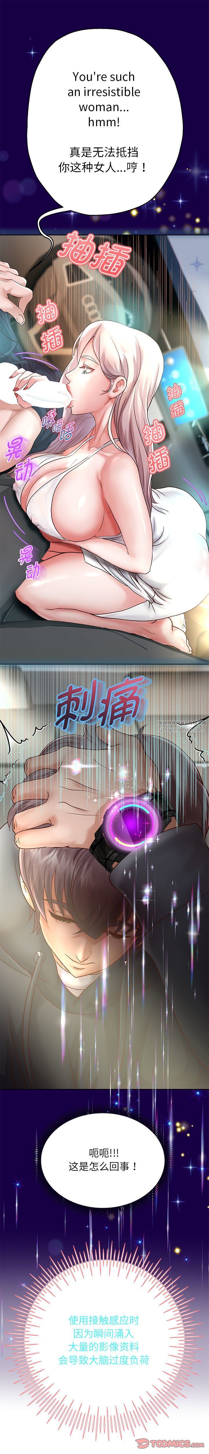 重生之长枪无敌第21话