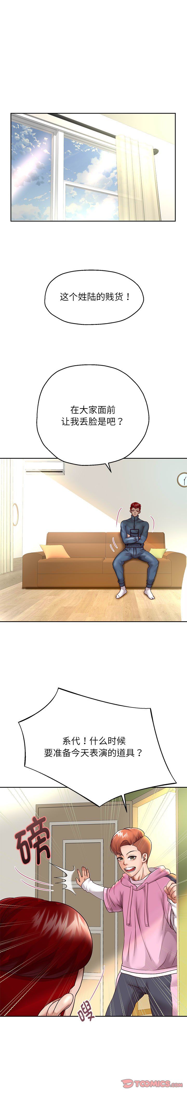 重生之长枪无敌第21话