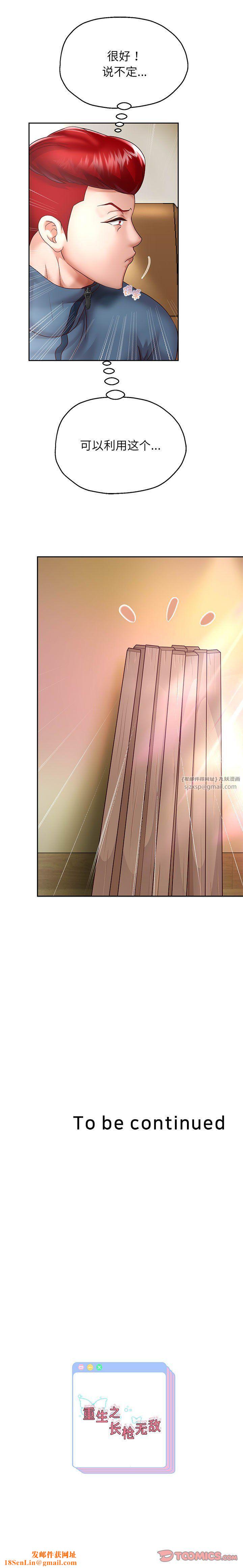 重生之长枪无敌第21话