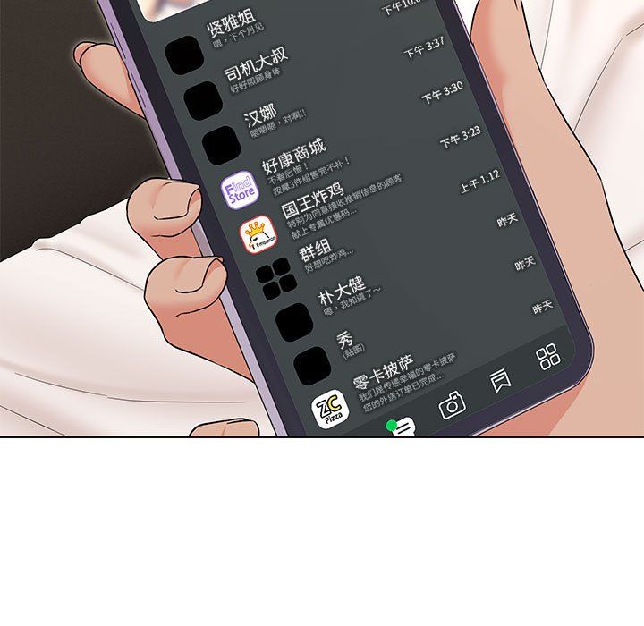 嫁入豪门的老师第24话