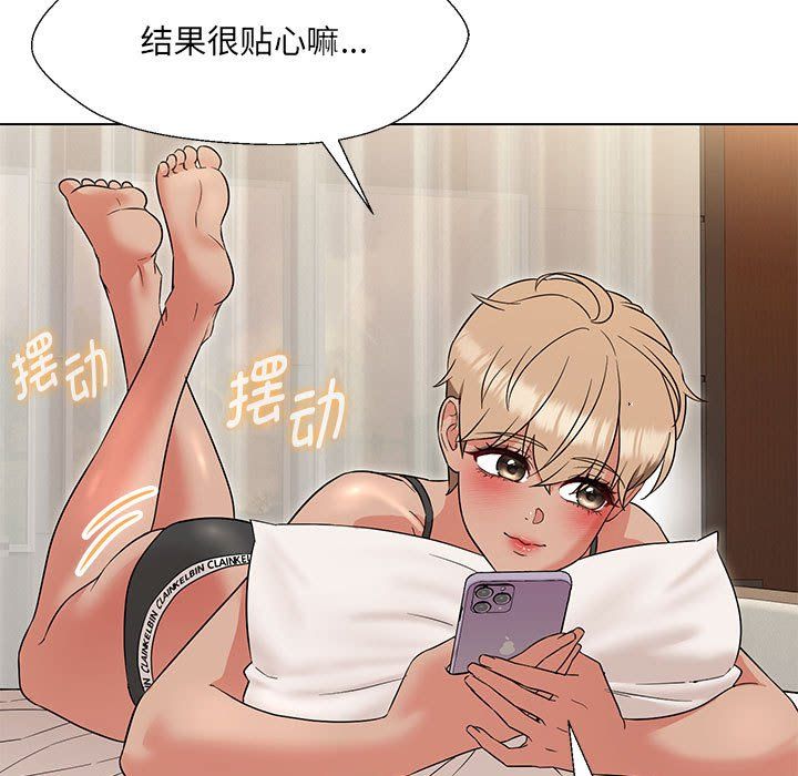 嫁入豪门的老师第24话